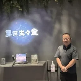 株式会社黒田生々堂 前田 拓也 様